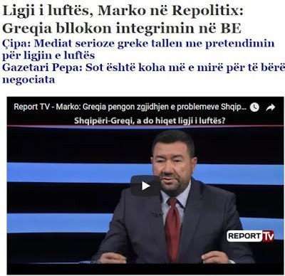 Αλβανική τηλεόραση: Ο Σταύρος Μάρκου λέει ότι η Ελλάδα θα μπλοκάρει την Αλβανία στην ΕΕ
